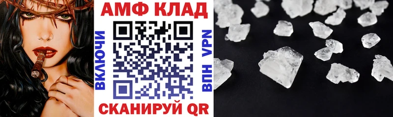 АМФ 97% дарнет шоп Петров Вал