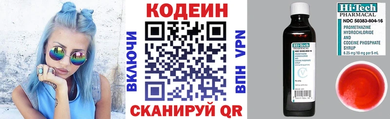 Кодеиновый сироп Lean Purple Drank  наркошоп  Петров Вал 